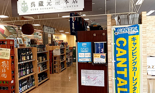 キャンピングカーをレンタルするならCANTAL(キャンタル)北海道・岩手・福島・宮城・栃木・神奈川・東京・岐阜・京都・大阪・兵庫・広島・福岡・佐賀・大分・鹿児島・熊本など、日本全国で展開中!