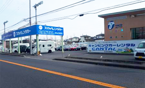 キャンピングカーをレンタルするならCANTAL(キャンタル)北海道・岩手・福島・宮城・栃木・神奈川・東京・岐阜・京都・大阪・兵庫・広島・福岡・佐賀・大分・鹿児島・熊本など、日本全国で展開中!